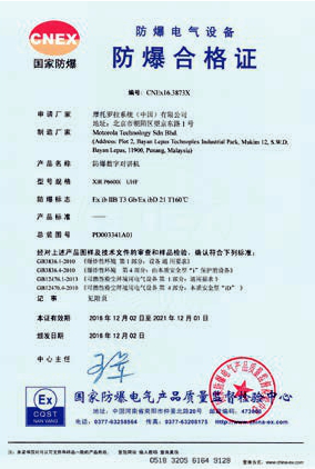 摩托羅拉XiR GP338D+數(shù)字防爆對講機