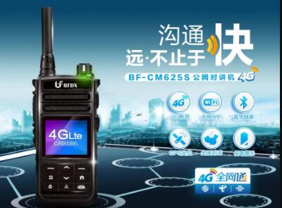 北峰CM625S 公網(wǎng)對講機(jī)