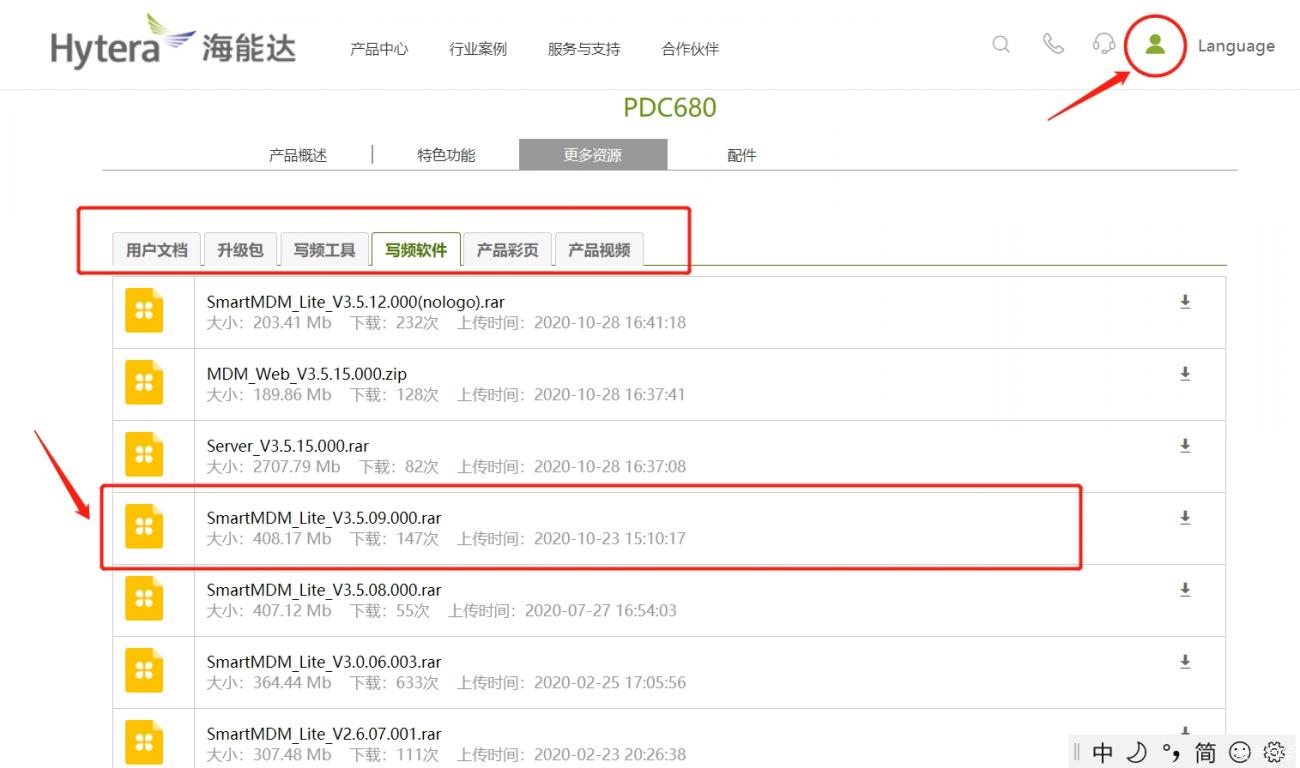 海能達PDC680小白上手指南