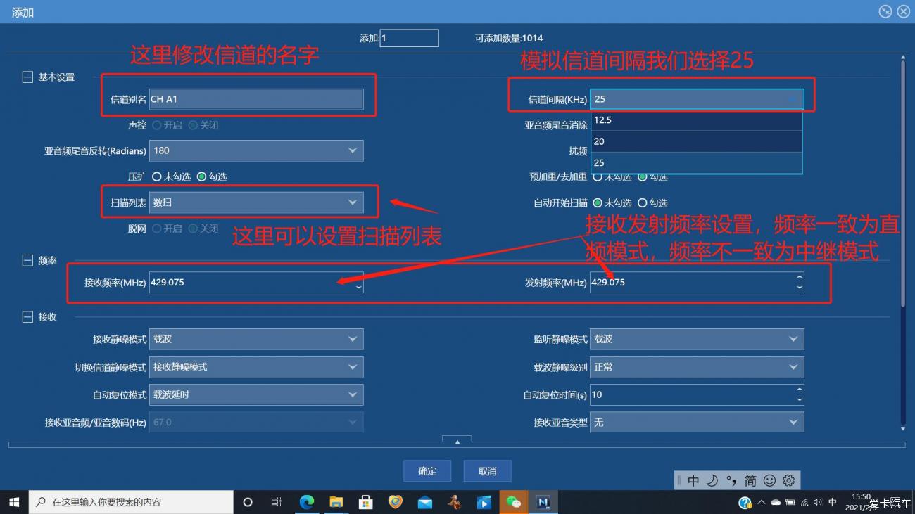 海能達PDC680小白上手指南