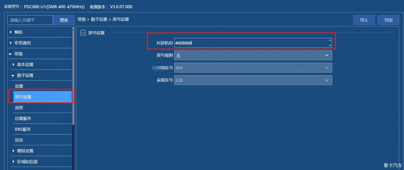 海能達PDC680小白上手指南