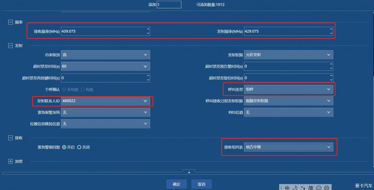 海能達PDC680小白上手指南