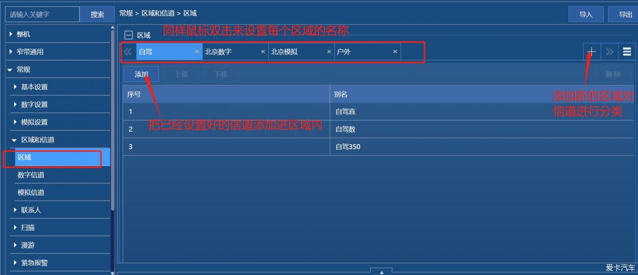 海能達PDC680小白上手指南