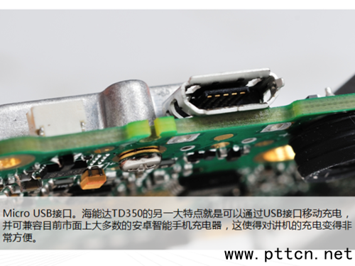 海能達(dá)數(shù)字對講機(jī)TD350拆機(jī)評測