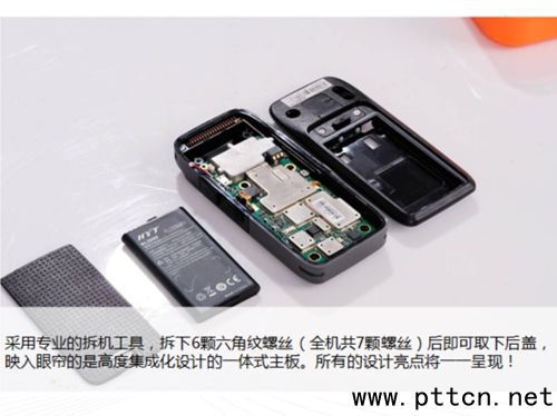 海能達(dá)數(shù)字對講機(jī)TD350拆機(jī)評測