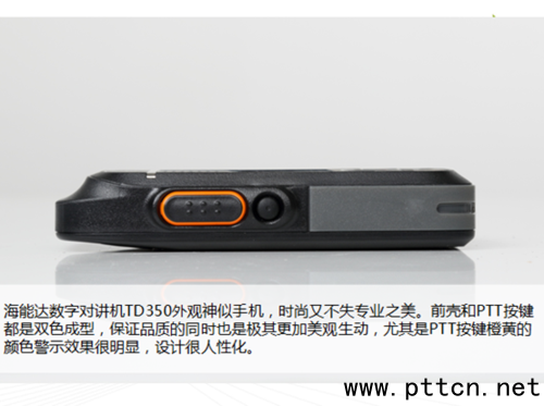 海能達(dá)數(shù)字對講機(jī)TD350拆機(jī)評測