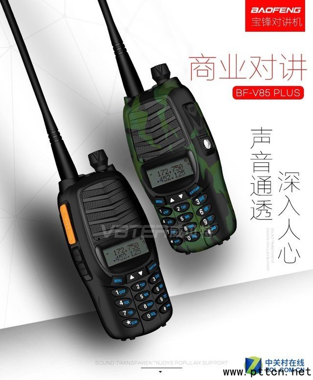 �Բ���ɫ ���hV85plus��(du��)�v�C(j��)ȯ��̓r(ji��)