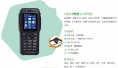 QCHAT���팦�v�C ����Q603�֙C